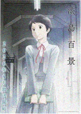 凡人修仙传167集在线观看