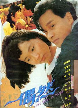 凡人修仙传163集